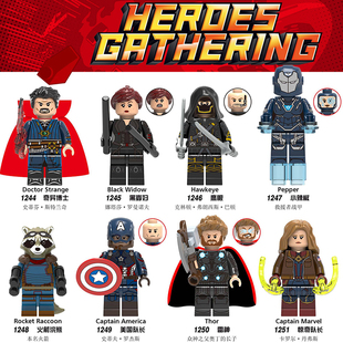 奇异博士惊奇队长美国队长雷神第三方男生拼装积木人仔玩具X0256