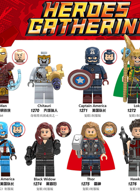 人仔复仇者联盟4积木钢铁侠MK6洛基美国队长雷神浪人鹰眼X0259