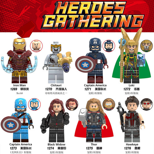 人鹰眼积木钢铁复仇者