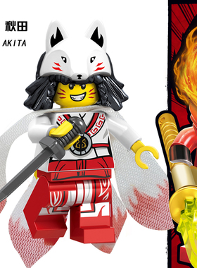 幻影忍者第十一季人仔 njo521 Akita 劳埃德女友GA130秋田 70678