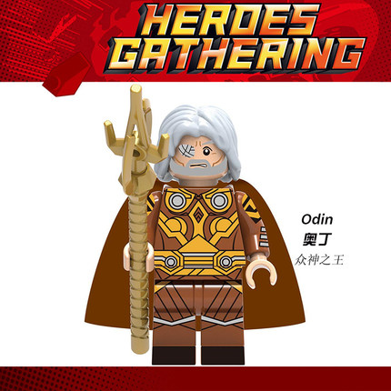 超级英雄复仇者联1353奥丁众神之王雷神3第三方儿童积木人仔玩具
