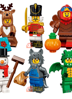 抽抽乐第23季71034绿龙人狼人雪人拼装男女孩益智积木人仔玩具