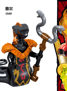 幻影忍者人仔 NJO541 第十一季GA129查尔蛇怪黑蝮蛇 撒林都 70675