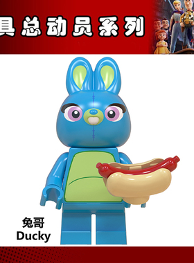 玩具总动员4兔哥人仔10766 10768 10767 10769积木拼装玩具WM695