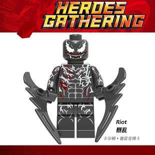 超级英雄毒液致命守护者 暴乱第三方MOC男生拼装人仔积木玩具1056