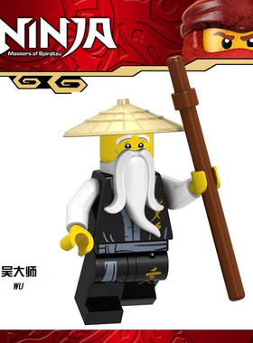 幻影忍者人仔第十季 njo495 吴大师 70663 70670 70679积木玩具