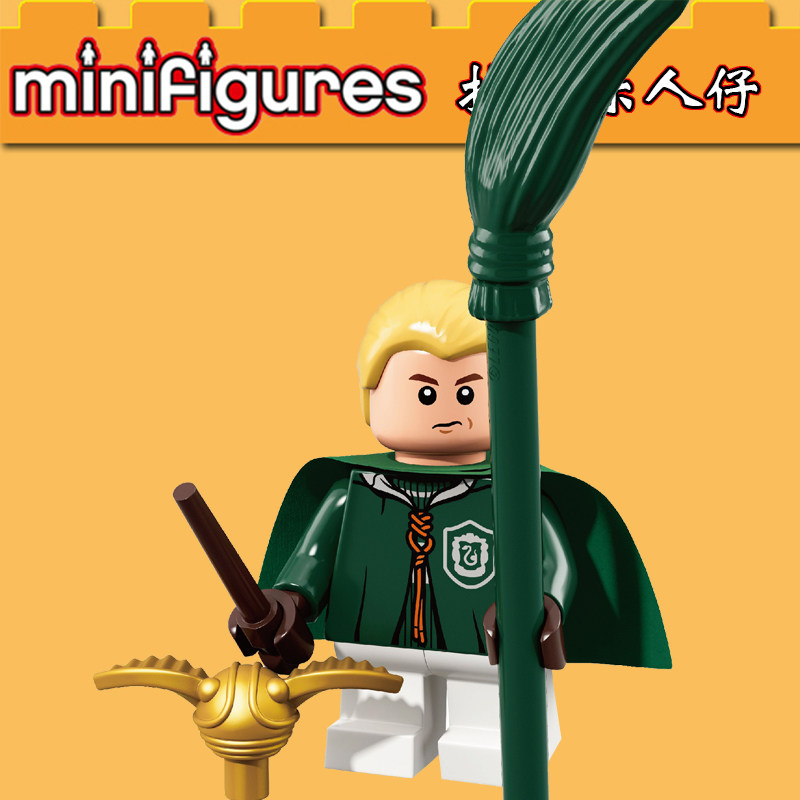抽抽乐哈利波特#4 WM565马尔福魁地奇绝版稀有拼装积木人仔玩具