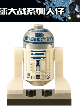 星球大战 75136 75168 75218 sw527a R2-D2机器人仔332拼装积木