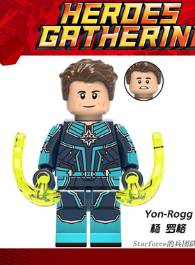 超级英雄复仇者联盟4 欣宏1200勇·罗格惊奇队长人仔积木拼装玩具