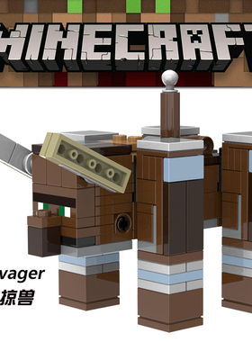 我的世界动物灾厄村民突袭1589劫掠兽男孩子拼装积木玩具21160