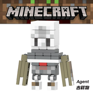 我 积木1612吉祥物 世界动物男孩儿童人仔玩具第三方模型拼装