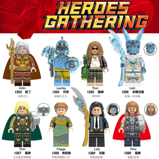 复仇者联盟4欣宏X0269洛基九头蛇雷神奥丁第三方拼装积木人仔玩具