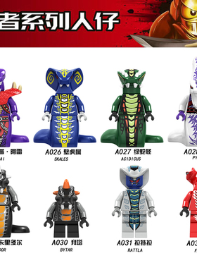 将牌积木A025-032幻影忍者蛇怪军团权杖绝版派梭拼装益智人仔玩具