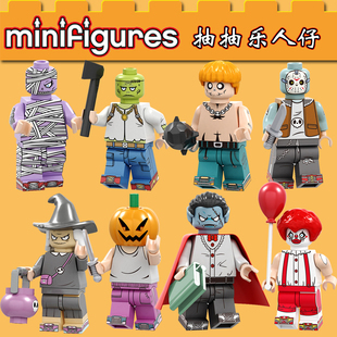品高抽抽乐万圣节拼装 男孩子积木人仔玩具PG1448小丑亨特丧尸