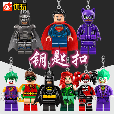 钥匙扣挂件圈书包钢铁侠蝙蝠侠蜘蛛侠抽抽乐网红情侣人仔积木玩具