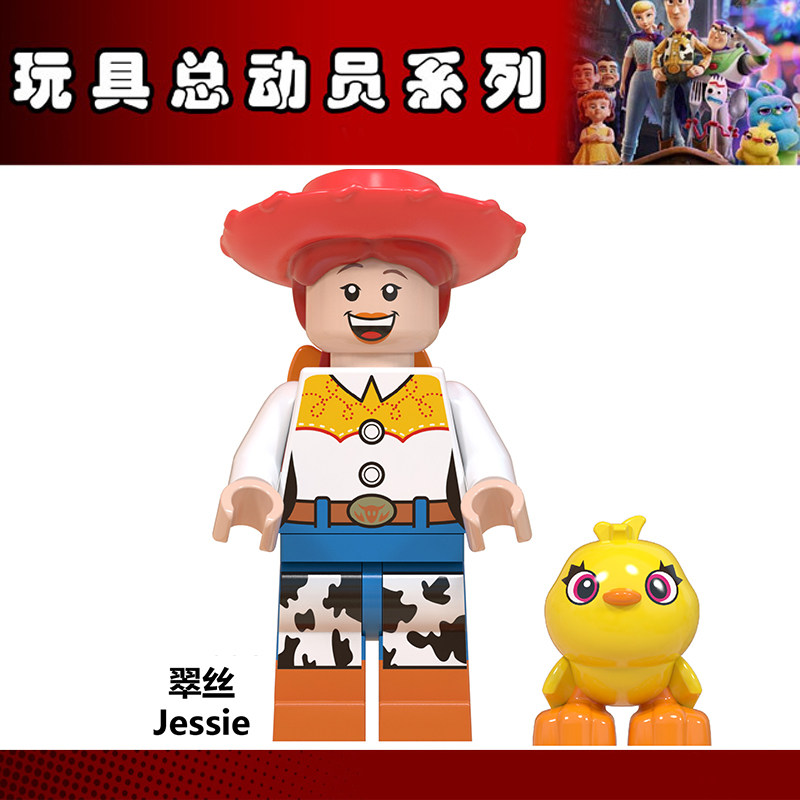 兼容乐高玩具总动员4人仔 toy023 翠丝 翠西 10769 10768 10770