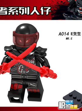 幻影忍者人仔 njo385 E先生面具 70643积木将牌A014拼装儿童玩具