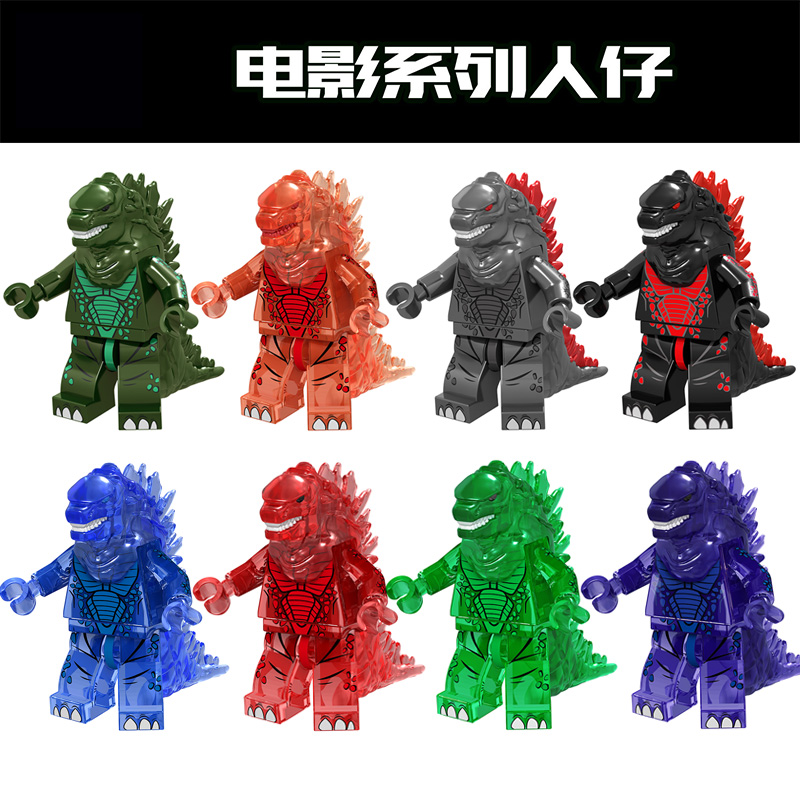 怪兽哥斯拉电影漫画积木拼装玩具