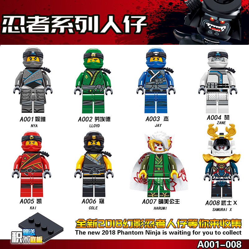 幻影忍者第九季晴美公主劳埃德将牌a001-008拼装人仔积木玩具