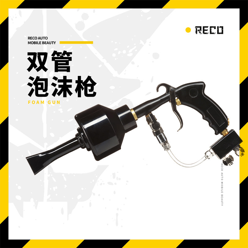 RECO Double tube foam gun Sector Foam Car Wash Strength decontamination Car Wash Spout High pressure strengthin the Car/Articles/Fitting/Refit , Car cleaning supplies/Cleaning Tools , Other car cleaning tools/Articles  category - from Buy2taobao.com to provide professional Taobao agent buy service