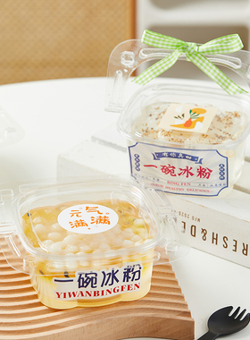 冰粉手提盒水果捞打包碗糖水芋圆碗烧仙草杯子一次性冰汤圆外卖桶