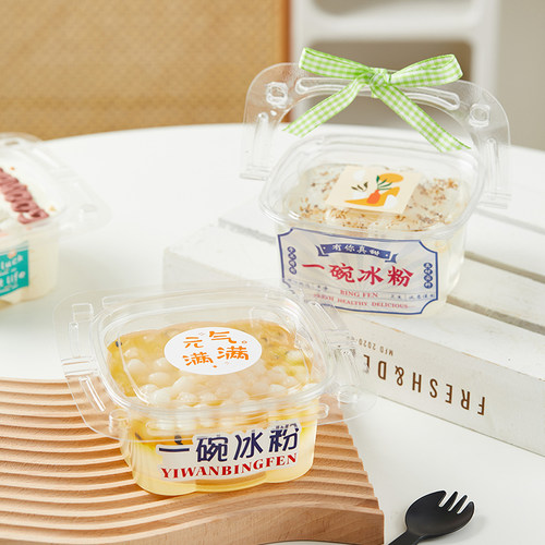 冰粉手提盒水果捞打包碗外卖桶