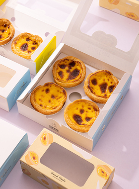 蛋挞包装盒一次性2/4/6粒装打包盒葡式蛋挞盒子新款烘焙透明家用