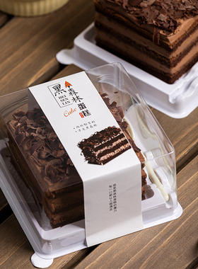 防雾黑森林包装盒透明红丝绒蛋糕西点慕斯蛋糕烘焙包装打包盒子