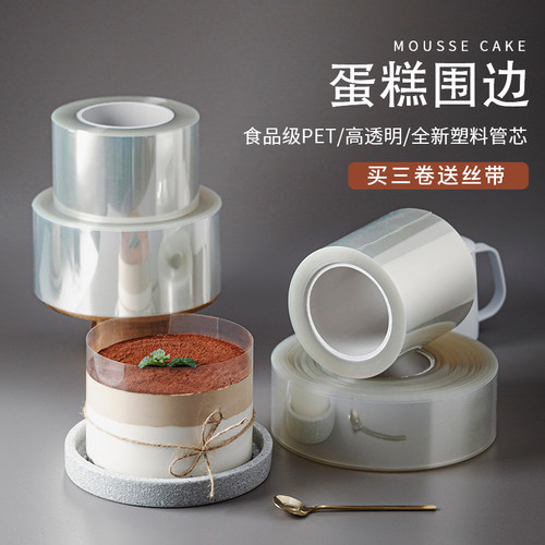 加厚慕斯装饰纸6/8cm爆浆蛋糕