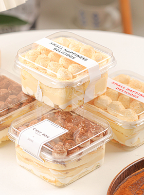 提拉米苏盒子蛋糕盒包装网红慕斯打包豆乳透明千层一次性甜品点心