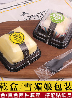 雪媚娘包装盒班戟盒子甜点泡芙盒单个班戟盒糯米糍甜品打包蛋糕盒
