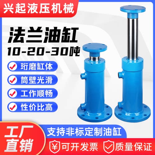 支腿30吨双向法兰劈柴机升降油缸