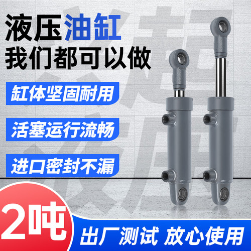 液压缸2吨大全双耳作用升降