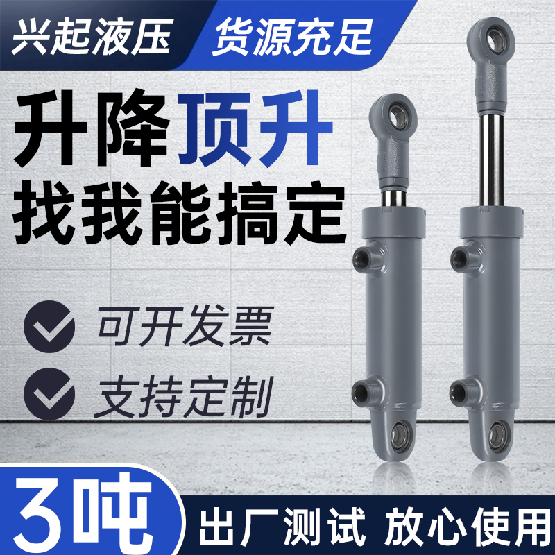 2吨双耳环定做农机升降液压油缸