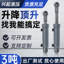 50缸径双向液压油缸大全2吨3吨油顶双耳环定做小型液压缸升降顶升