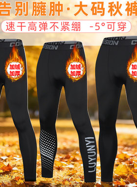 冬季加绒加厚保暖裤男款