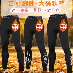 冬季加绒加厚保暖裤男款高弹力打底紧身运动跑步足球滑雪健裤套装