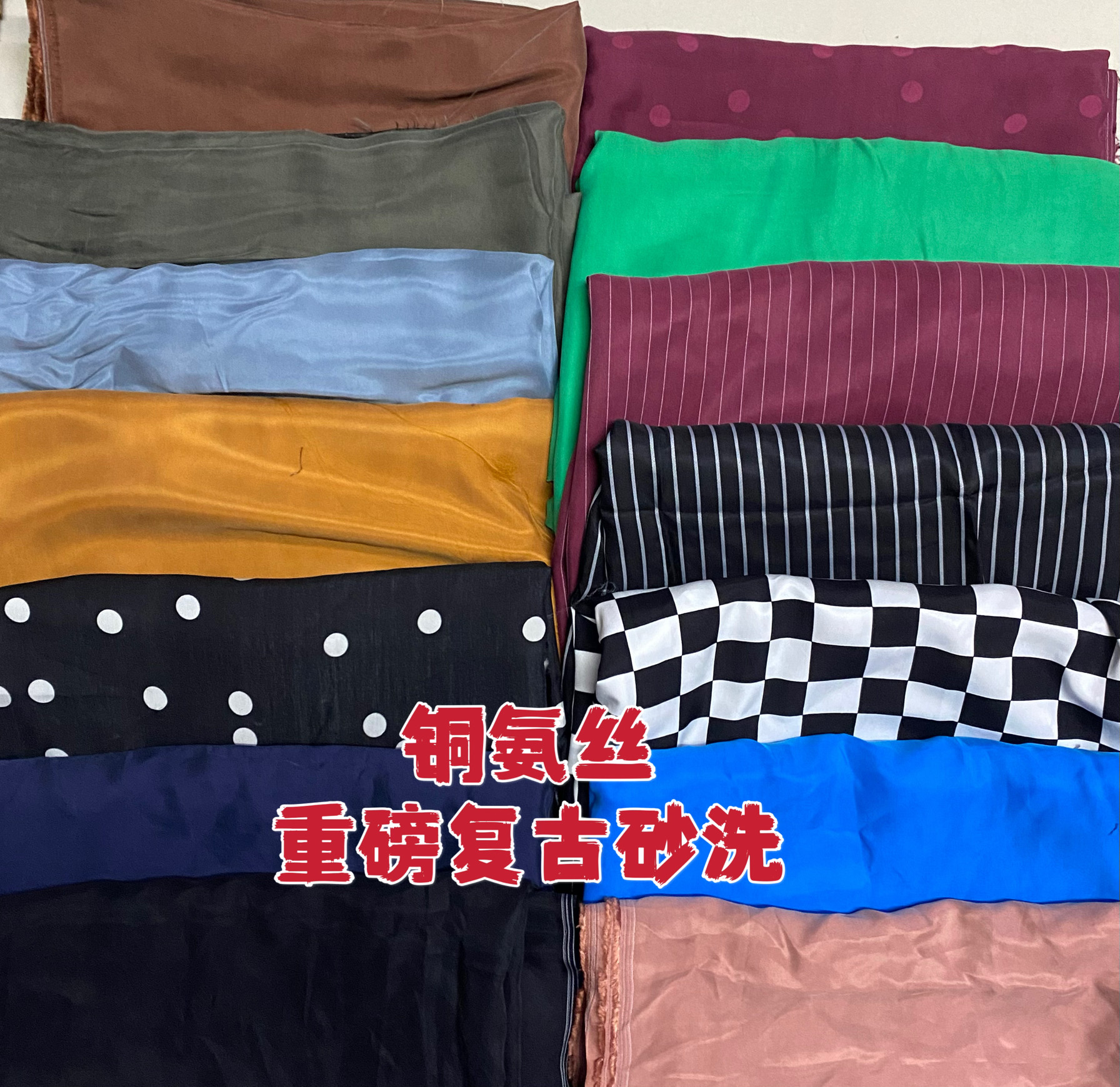 夏季正品重磅砂洗铜氨丝布料亲肤透气裙子裤子面料复古