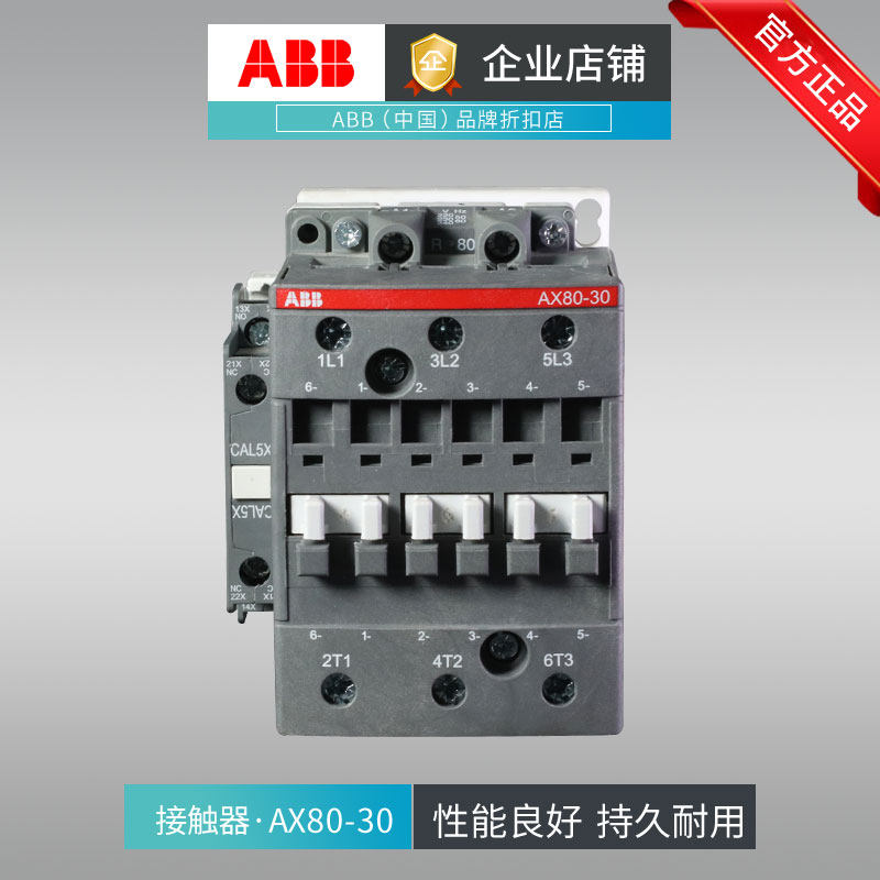 ABB正品交流接触器AX09/12/18/25/32/40/50/65/80/95/-30-10/01
