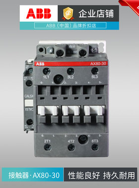 ABB正品交流接触器AX09/12/18/25/32/40/50/65/80/95/-30-10/01