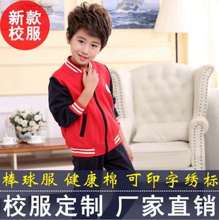 学两件套加绒非深圳 幼儿园服春秋新款 儿童校服小学生班服运动套装