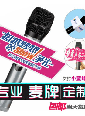 亚克力麦标话筒标任意定制