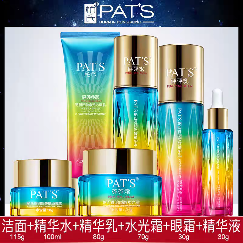 柏氏保湿补水套盒砰砰水光尊享礼装透明质酸精华精华水乳液霜正品