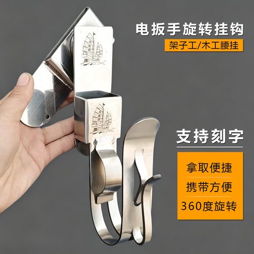 架子工电动扳手挂钩锤子多功能