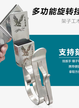架子工电动扳手挂钩挂架 木工挂锤子挂勾 多功能旋转腰架腰间支架