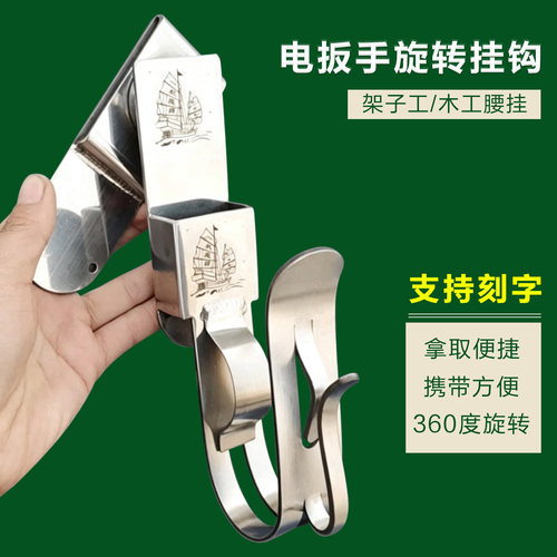 架子工电动扳手挂钩锤子多功能