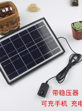 5V6W太阳能板光伏充电板户外旅行发电板防水USB快充1A充电宝便携