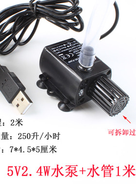5v水泵USB鱼缸小型超静音12V侧吸水池抽水过滤循环假山流水增氧