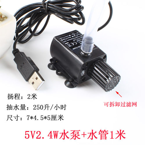 5v水泵usb鱼缸12v侧吸水池