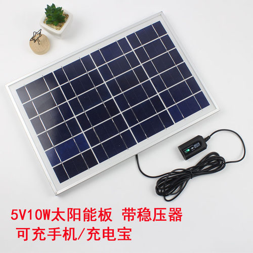 5v10w太阳能板光伏充电户外旅行